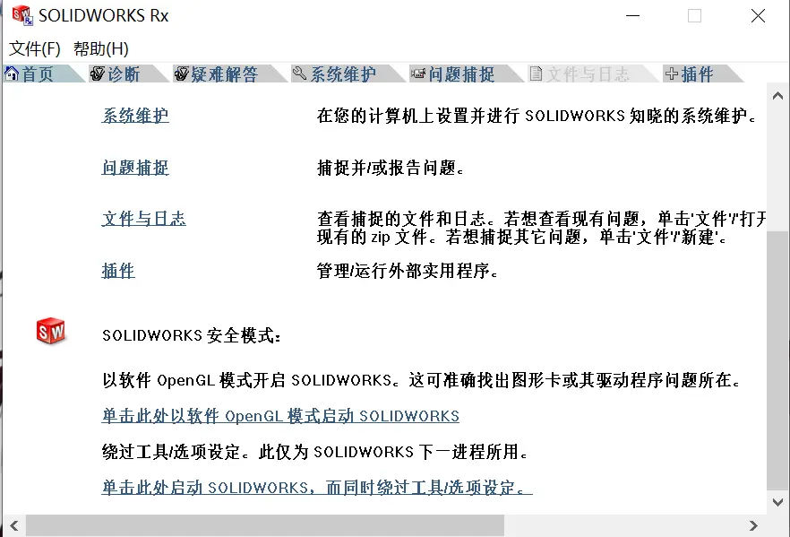 SW慧鱼零件库快速调用详细教程_图示1